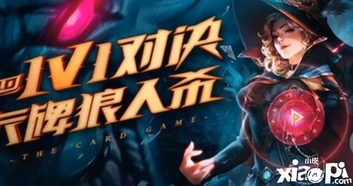 狼人对决游戏新手入门必读攻略 从零开始掌握核心技巧