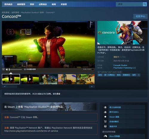 《星鸣特攻》停服风波 索尼5v5射击游戏的短暂航程与全额退款承诺