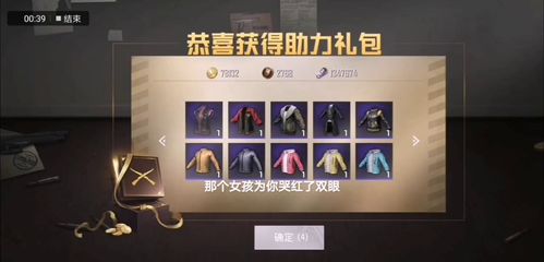 《绝地求生》重磅更新来袭，限时礼包福利拉满，速登游戏领取！